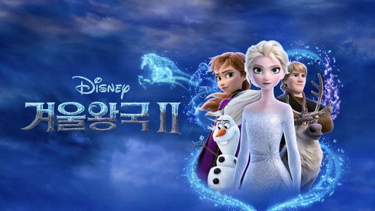 Frozen II