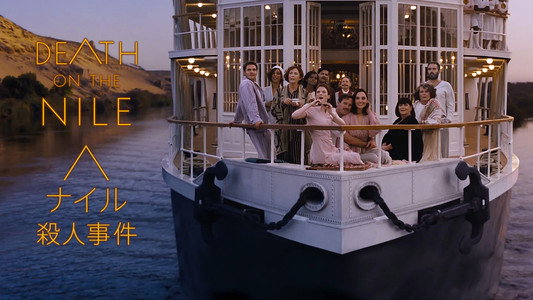 Death on the Nile