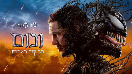 Venom: The Last Dance