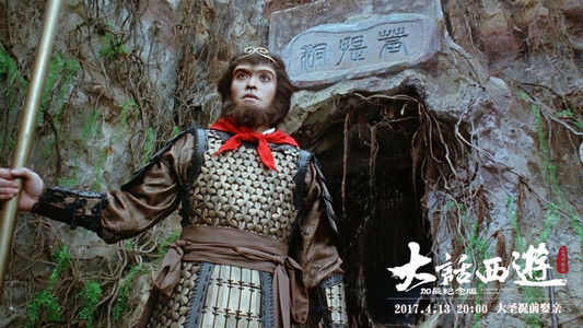 A Chinese Odyssey Part Two: Cinderella