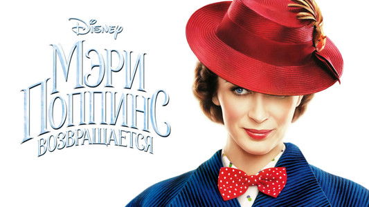 Mary Poppins Returns