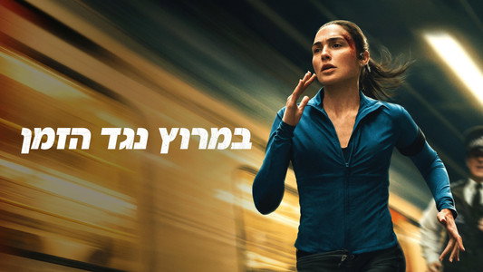 The Runner