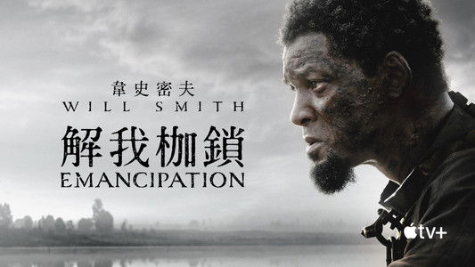 Emancipation
