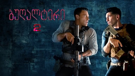 The Accountant²
