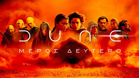 Dune: Part Two