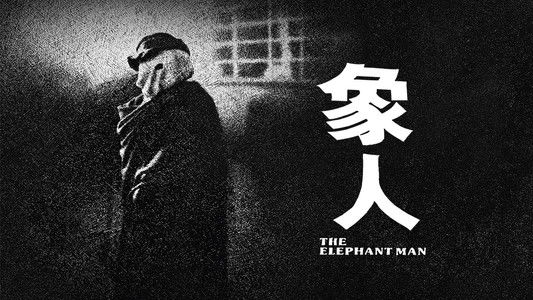 The Elephant Man
