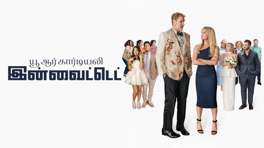 You're Cordially Invited