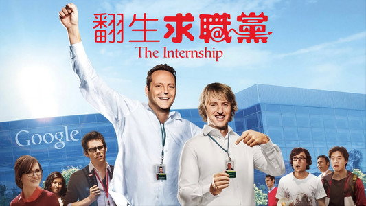 The Internship