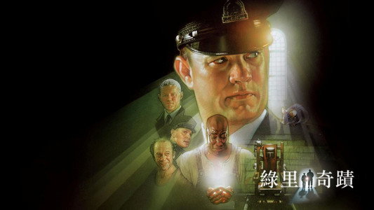 The Green Mile