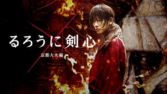 Rurouni Kenshin Part II: Kyoto Inferno