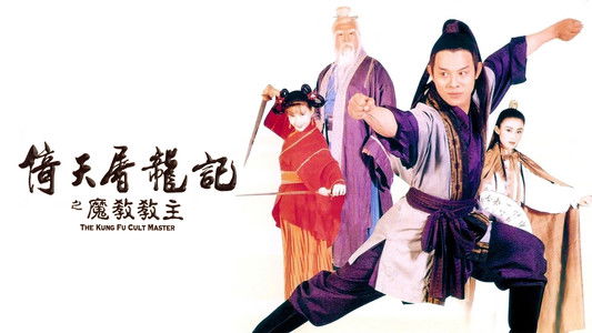 The Kung Fu Cult Master