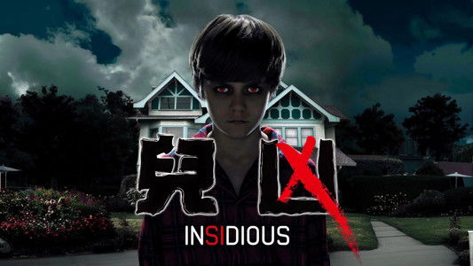 Insidious