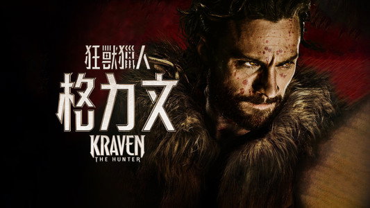 Kraven the Hunter