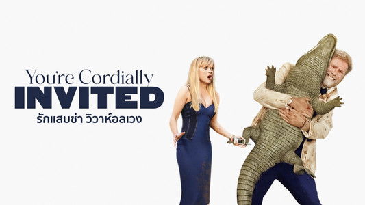 You're Cordially Invited