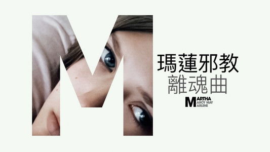 Martha Marcy May Marlene