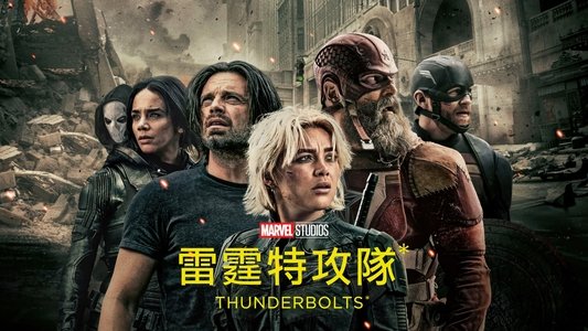 Thunderbolts*
