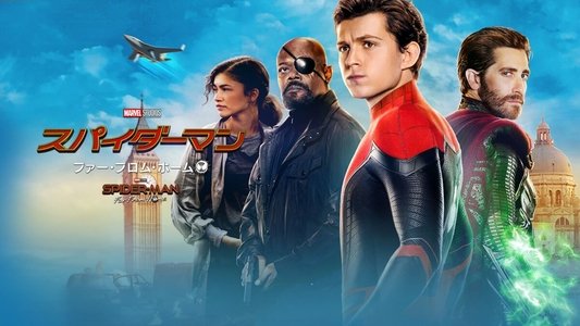 Spider-Man: Far From Home
