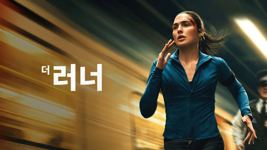 The Runner