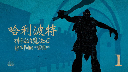 Harry Potter and the Philosopher's Stone