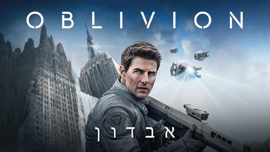Oblivion