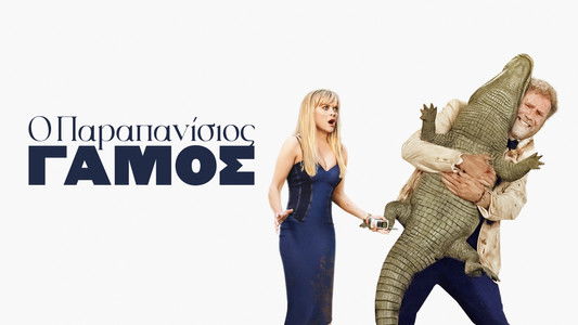 You're Cordially Invited