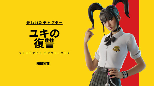 The Lost Chapter: Yuki's Revenge