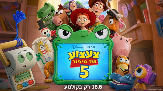 Toy Story 5