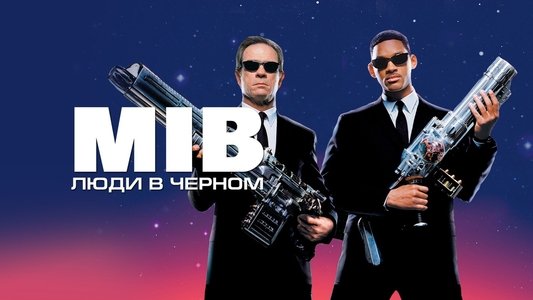 Men in Black