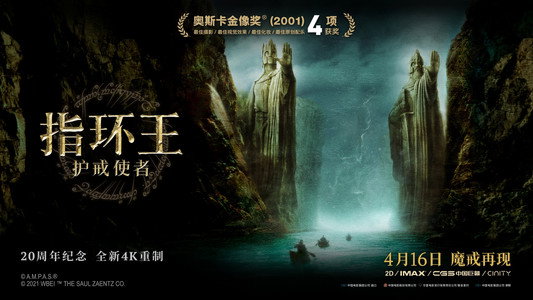 The Lord of the Rings: The Fellowship of the Ring