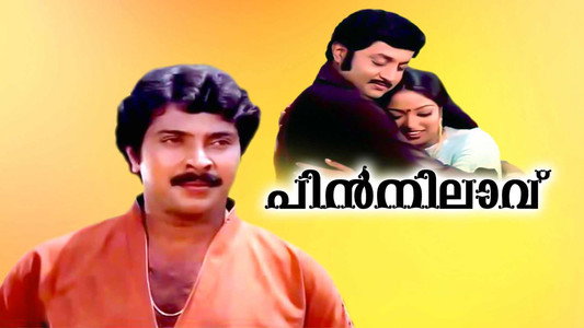 Pinnilavu