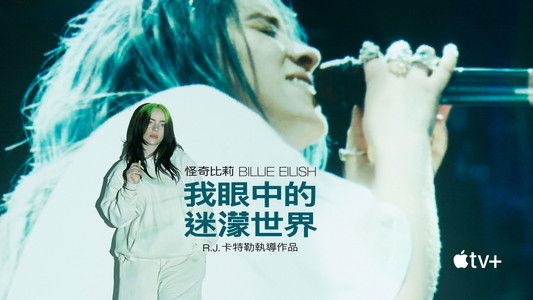 Billie Eilish: The World's a Little Blurry