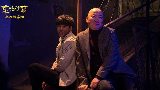 Handsome Uncle from North East