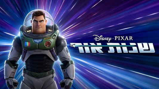 Lightyear