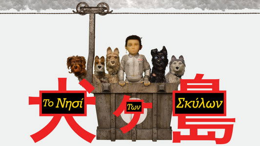 Isle of Dogs