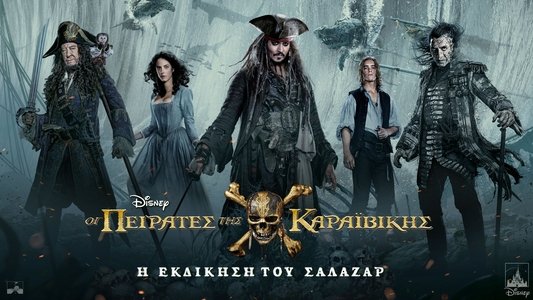 Pirates of the Caribbean: Dead Men Tell No Tales