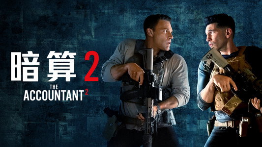 The Accountant²