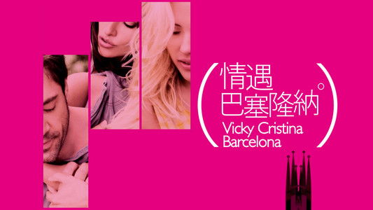 Vicky Cristina Barcelona