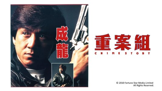 Crime Story