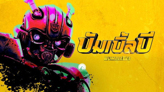 Bumblebee