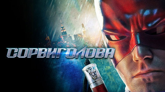Daredevil