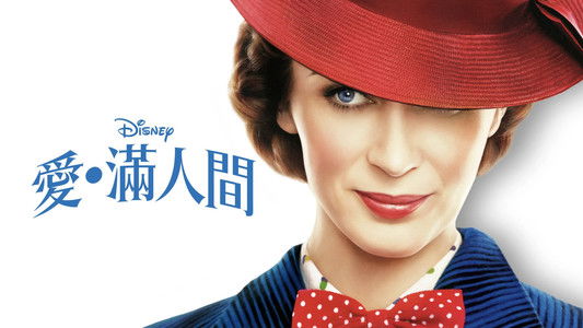 Mary Poppins Returns