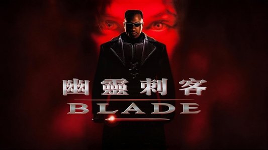 Blade