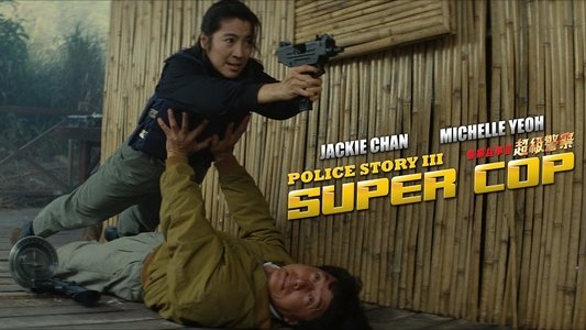 Police Story 3: Super Cop