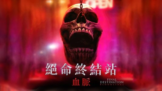 Final Destination Bloodlines