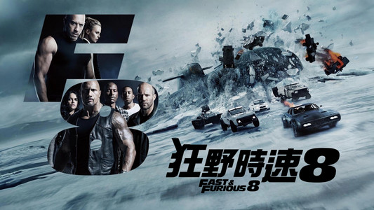 The Fate of the Furious