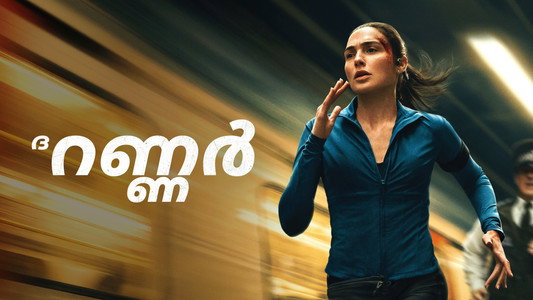 The Runner