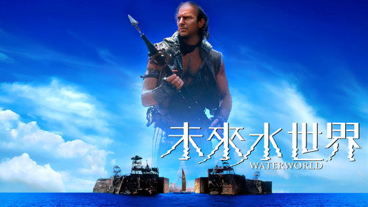 Waterworld