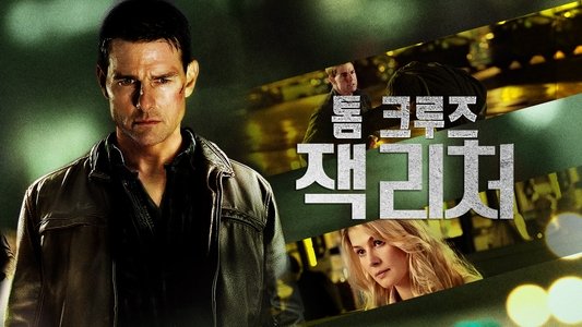 Jack Reacher
