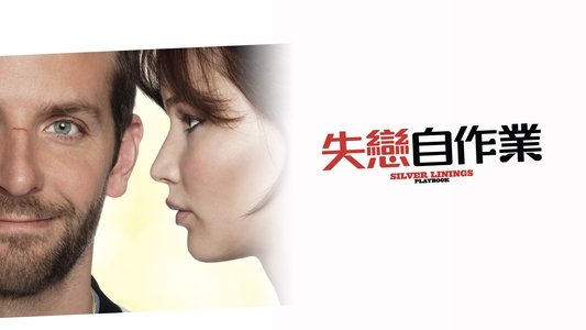 Silver Linings Playbook