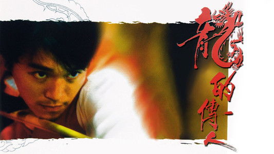 Legend of the Dragon